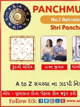 Columba Max Famous Jyotish in Ahmedabad - Panchmukhi Jyotish in Ahmedabad GJ